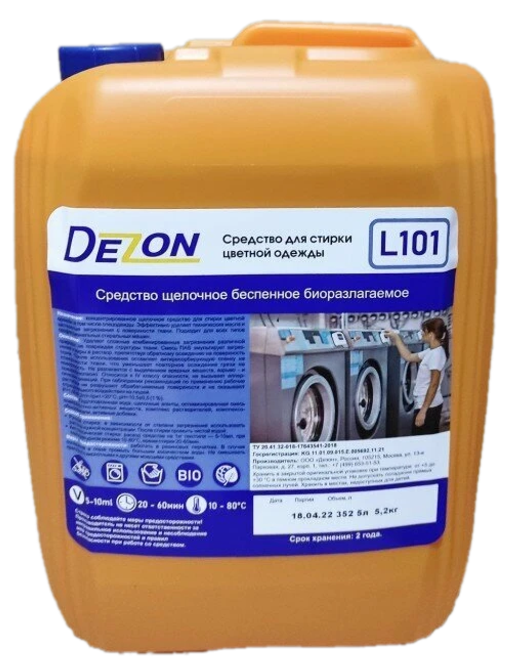 L101, 5,0 л.(Средство для стирки цветного белья).L101-5-Л