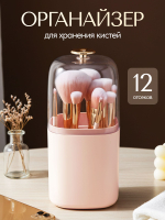 Органайзер для кистей и косметики футляр для макияжа, компактный, универсальный, влагостойкий