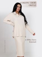 Роксана - поло светлый беж Iv-capriz (Акция)