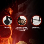 Гриль-мангал угольный Favilla bbq Grilchi 128х57х89 см