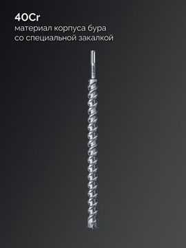 ЗУБР ПРОФИ-4Х 45x880/1000 мм, SDS-max бур, ПРОФЕССИОНАЛ (29350-880-45)
