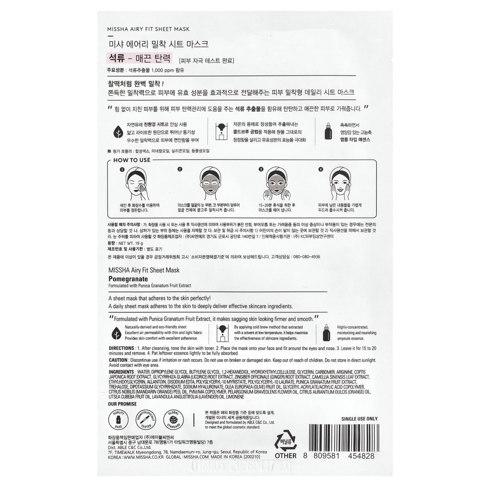 Missha, Тканевая маска Airy Fit Beauty, гранат, 1 шт., 19 г