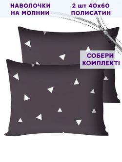 Комплект наволочек 2шт Simple House "Paper" 40х60 см