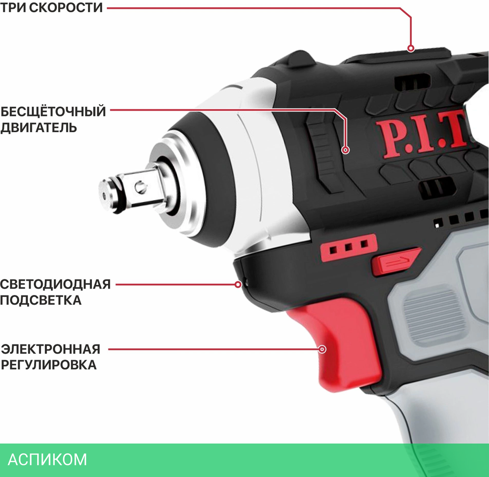 Гайковерт P.I.T. PIW12K-120A