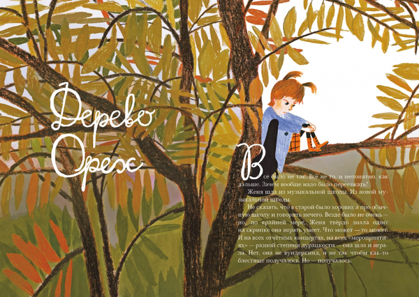 Квартетные сказки