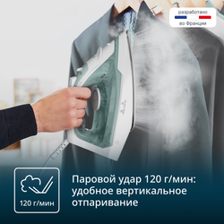 Паровой утюг Tefal Virtuo 30 FV2C42E0