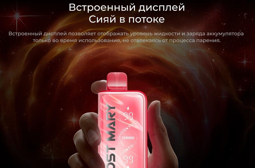 LOST MARY MO 30.000 затяжек