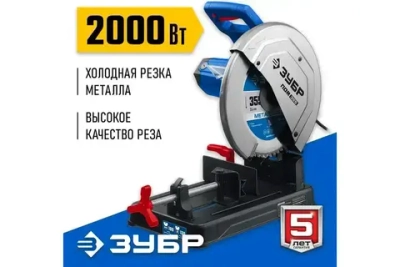 Пила отрезная (монтажная) ЗУБР Профессионал ПОМ-355 без диска, (2000 Вт, диск 355 мм, 1500 об/мин) электропила, отрезная машина