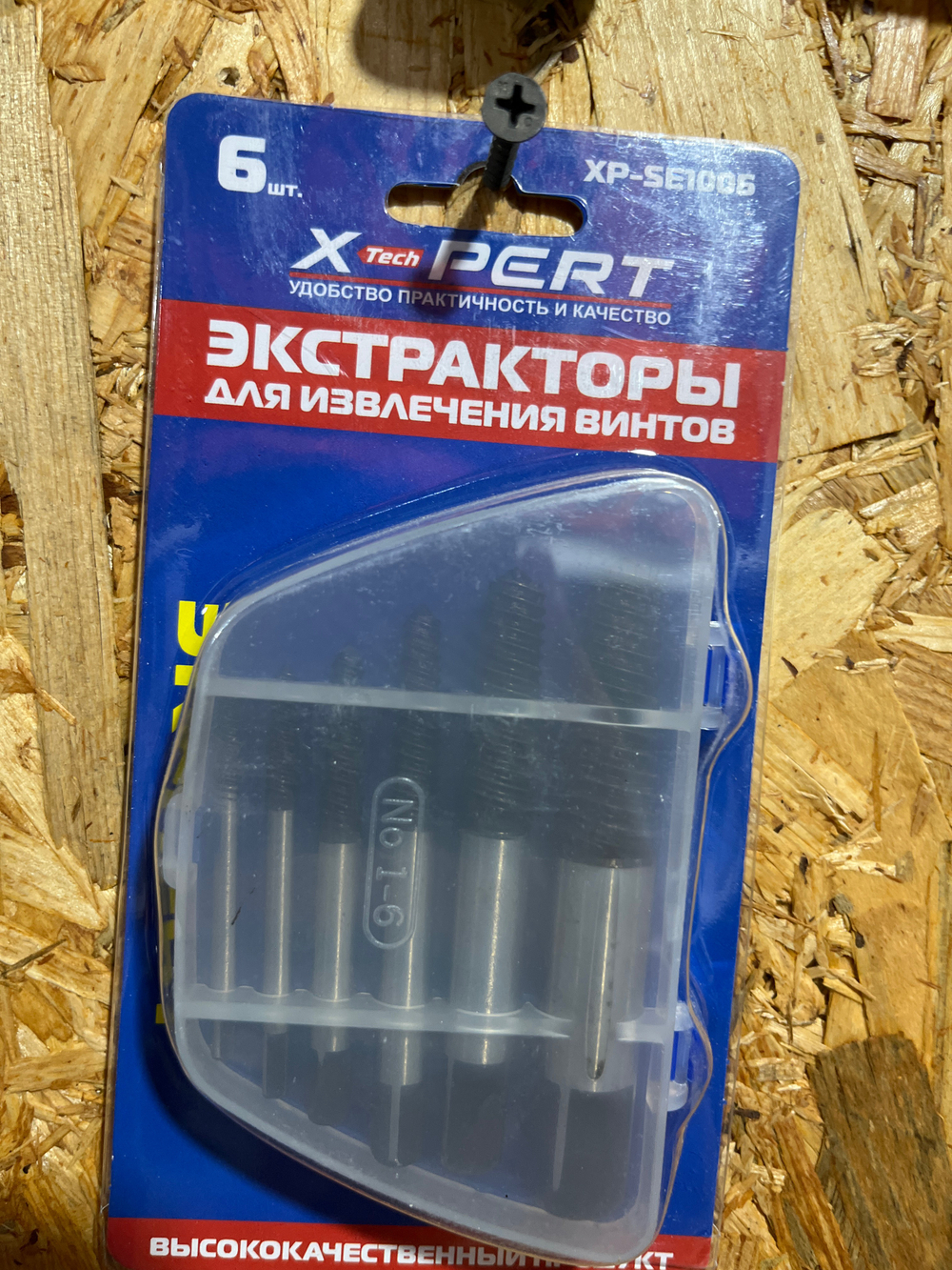 Набор экстракторов 6 шт