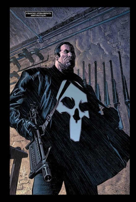 Комикс Каратель. В начале. Том 1