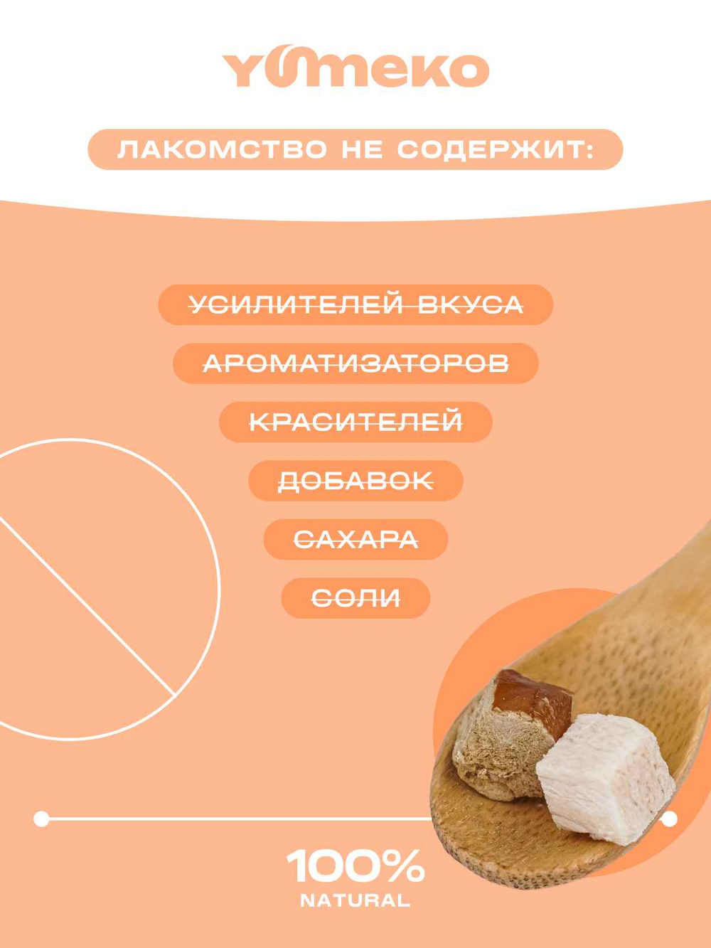 YUMEKO Сублимированное лакомство для кошек и собак c утиной печенью и кусочками курицы, 20 г