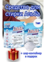 Альба - автомат Гель для стирки 900гр *1шт