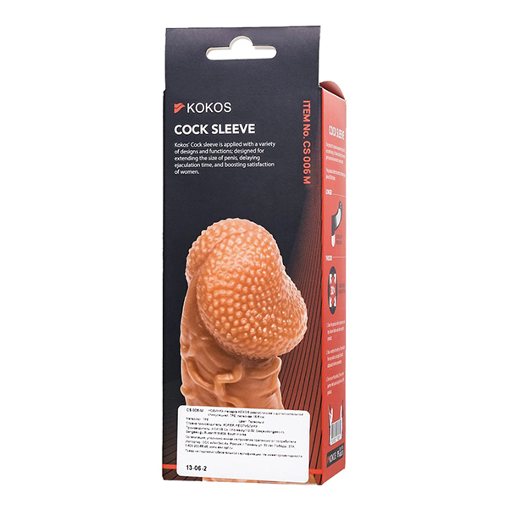 Телесная закрытая насадка 15,6см с венками Kokos Cock Sleeve 006 Size M