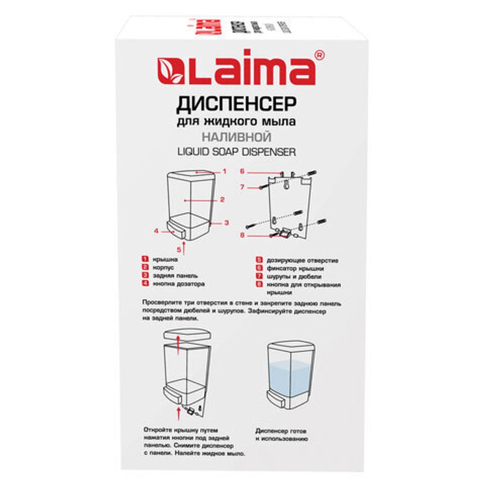 Дозатор для жидкого мыла LAIMA, НАЛИВНОЙ, 1 л, белый (тонированный), ABS-пластик, 603920