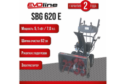 Снегоуборщик EVOLINE SBG 620 E