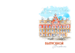 PSD обложка фотокниги "Выборг"
