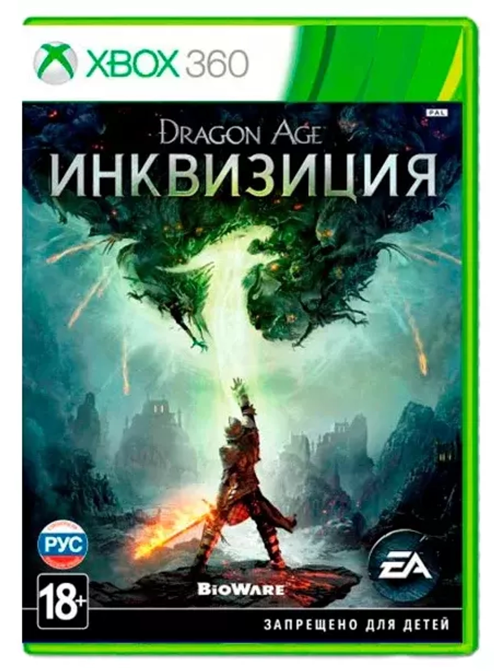 DRAGON AGE: ИНКВИЗИЦИЯ Xbox 360 Б\У
