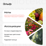 БА Эльф 30 мл