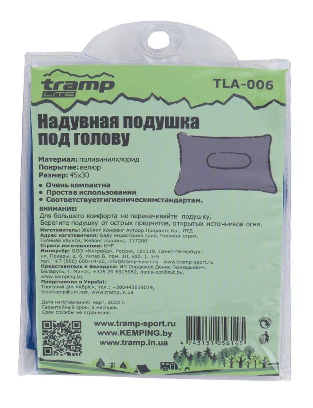 Подушка надувная под голову TLA-006 TRAMP Lite(синий)