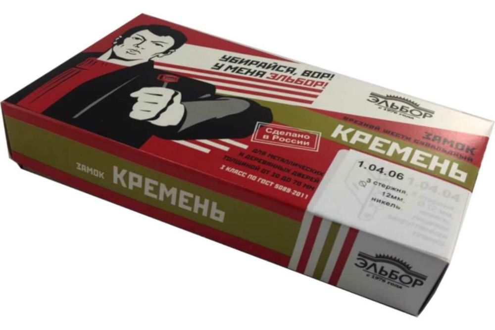 Замок Кремень врезной 1.04.06 (сувальдный, 3 стержня 12 мм,планка прямоугольная)(Эльбор) (00001537)