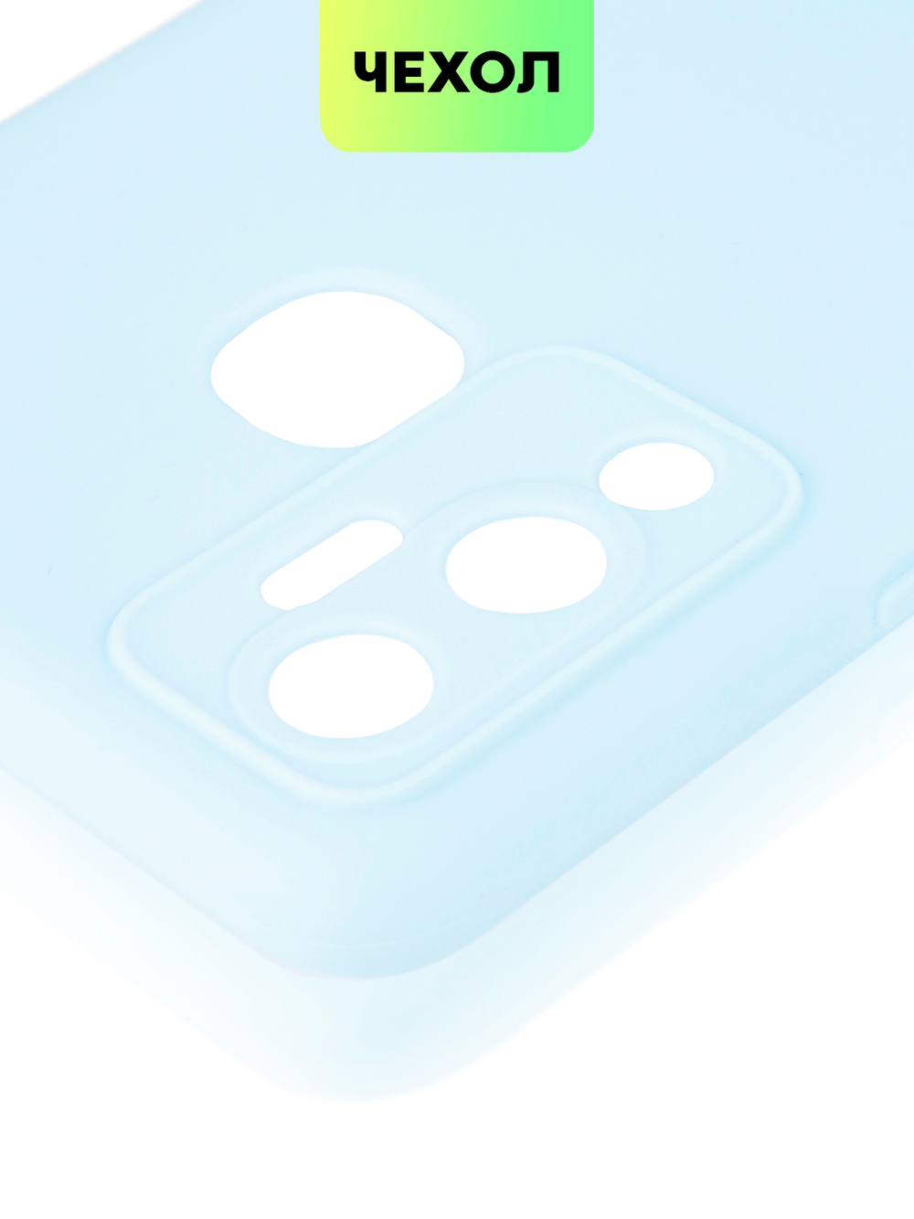 Чехол BROSCORP для Infinix Hot 12 Play оптом (арт. INF-HOT12PLAY-COLOURFUL-LIGHTBLUE)