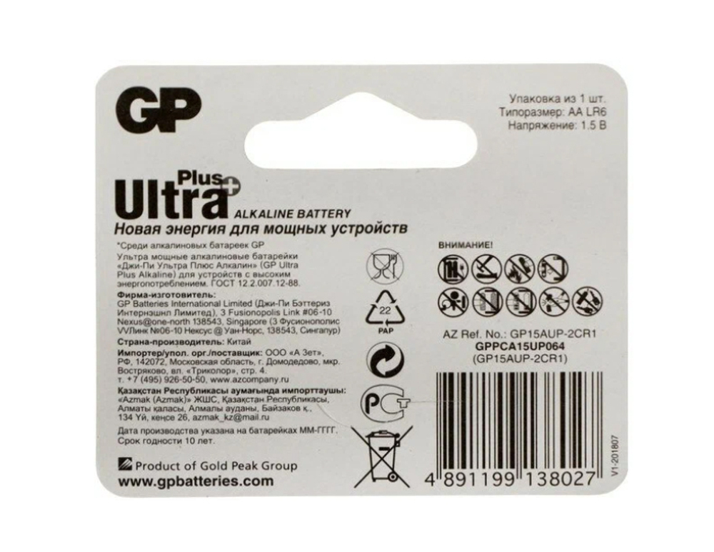 Батарейка LR6 AA GP Ultra Plus (1шт.)