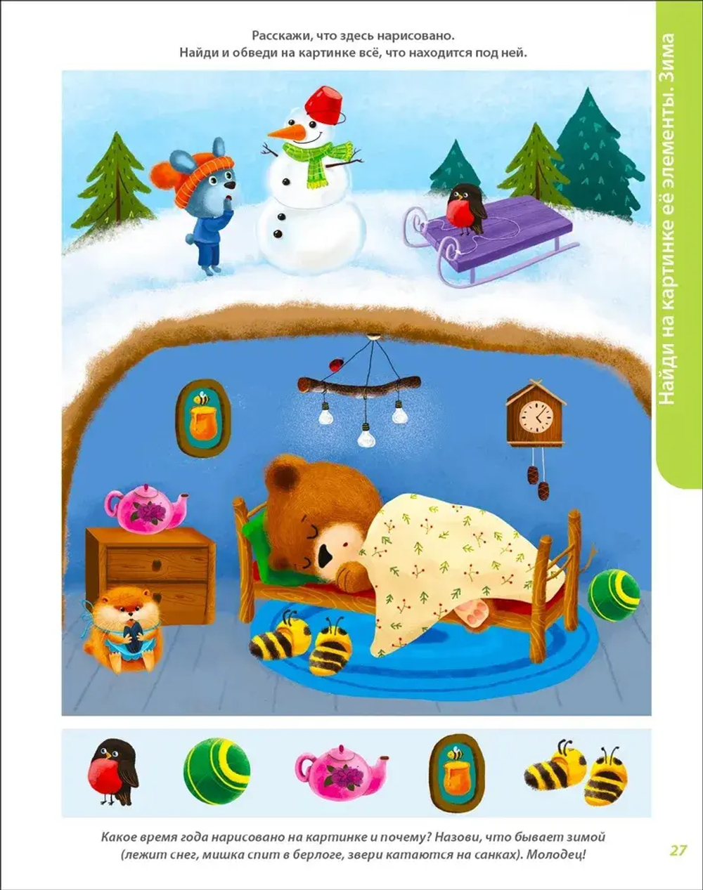 Развивающий альбом  2+. Пиши - стирай