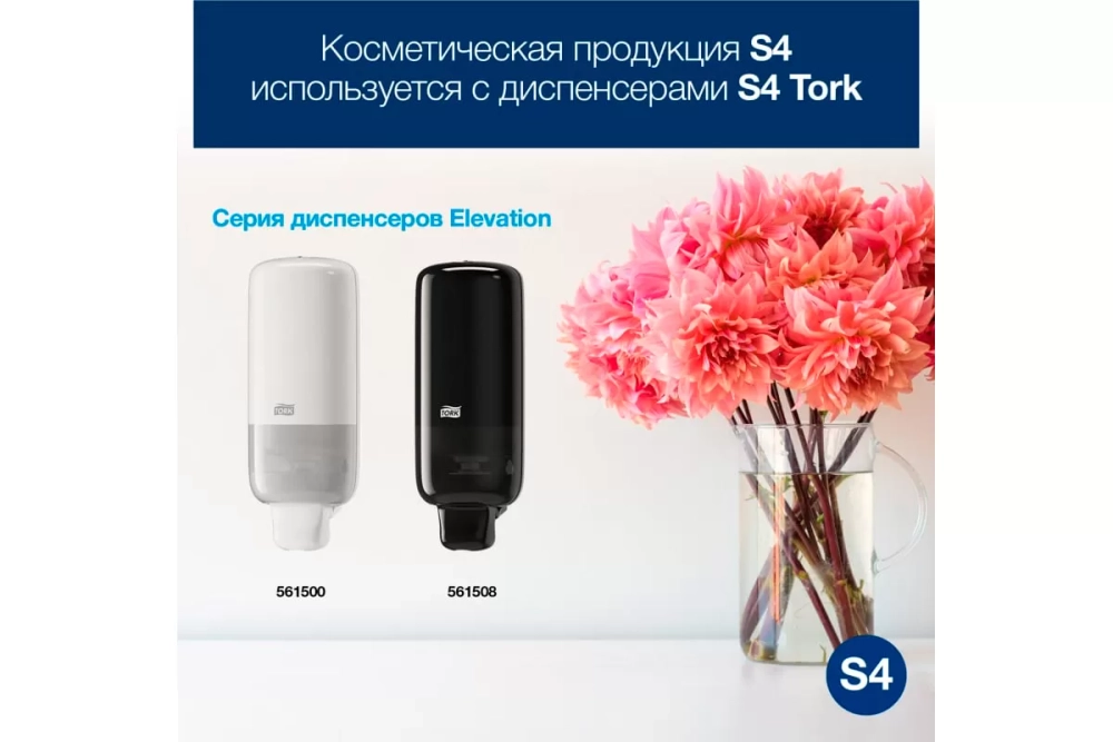Tork мыло-пена мягкое Advanced 1 л 520511