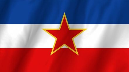 Банкноты Югославия