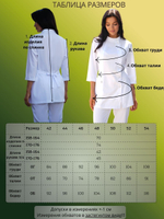 Блуза медицинская женская | Бл-371 к 3/4 либерти люкс