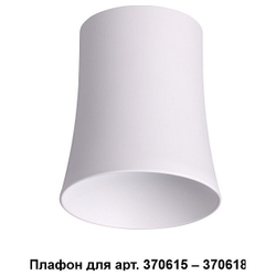 Плафон Novotech 370619