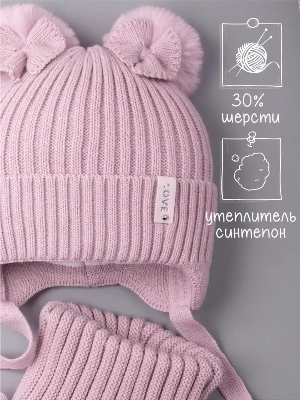 Шапка зимняя вязаная и снуд