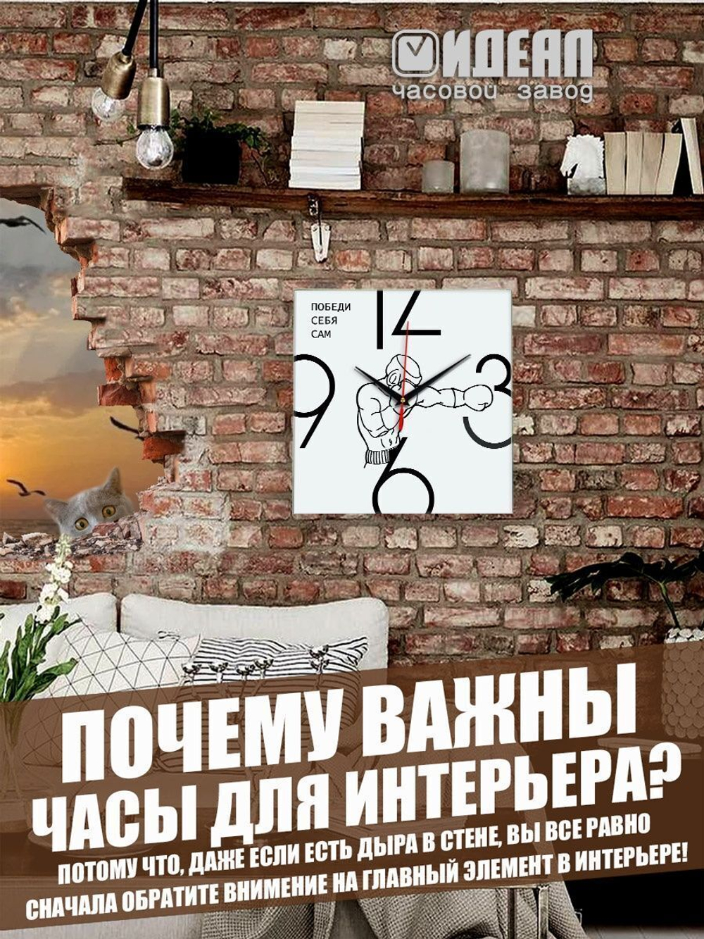 Часы настенные интерьерные мотивация декор для дома Декор для дома, подарок