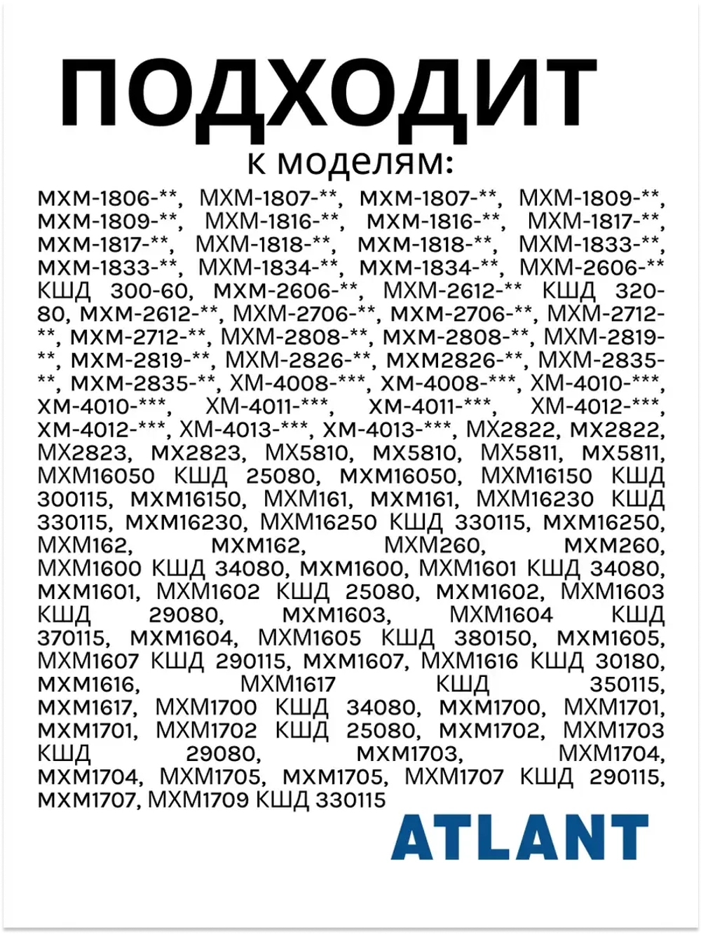Полка Атлант 341410302100