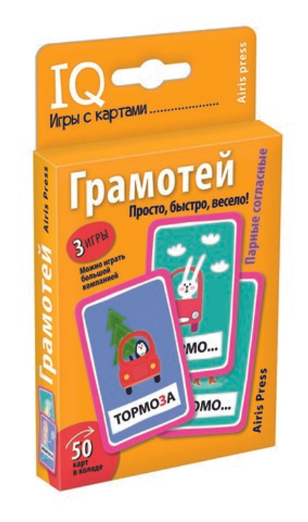 IQ игры с картами. Грамотей