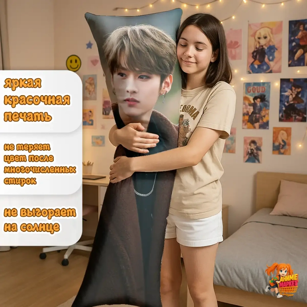 Дакимакура Stray Kids Ли Минхо