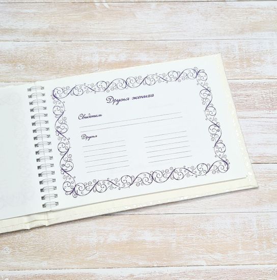 Свадебная книга пожеланий Пара Лебедей