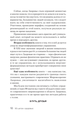 90 шагов к здоровью