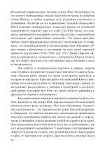 Юнг и секс (PDF)