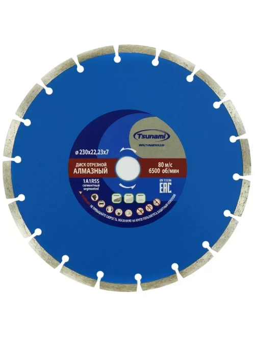 230х22,23х7 Сегментный диск алмазный по бетону TSUNAMI