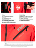 Костюм зимний Alaskan Trophy XXXL красный/черный