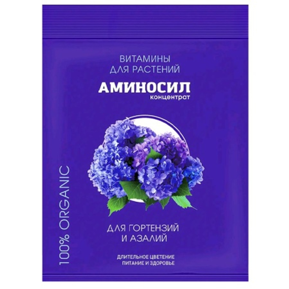 Регулятор роста "Аминосил" Для гортензий и азалий 5мл жидкий концентрат