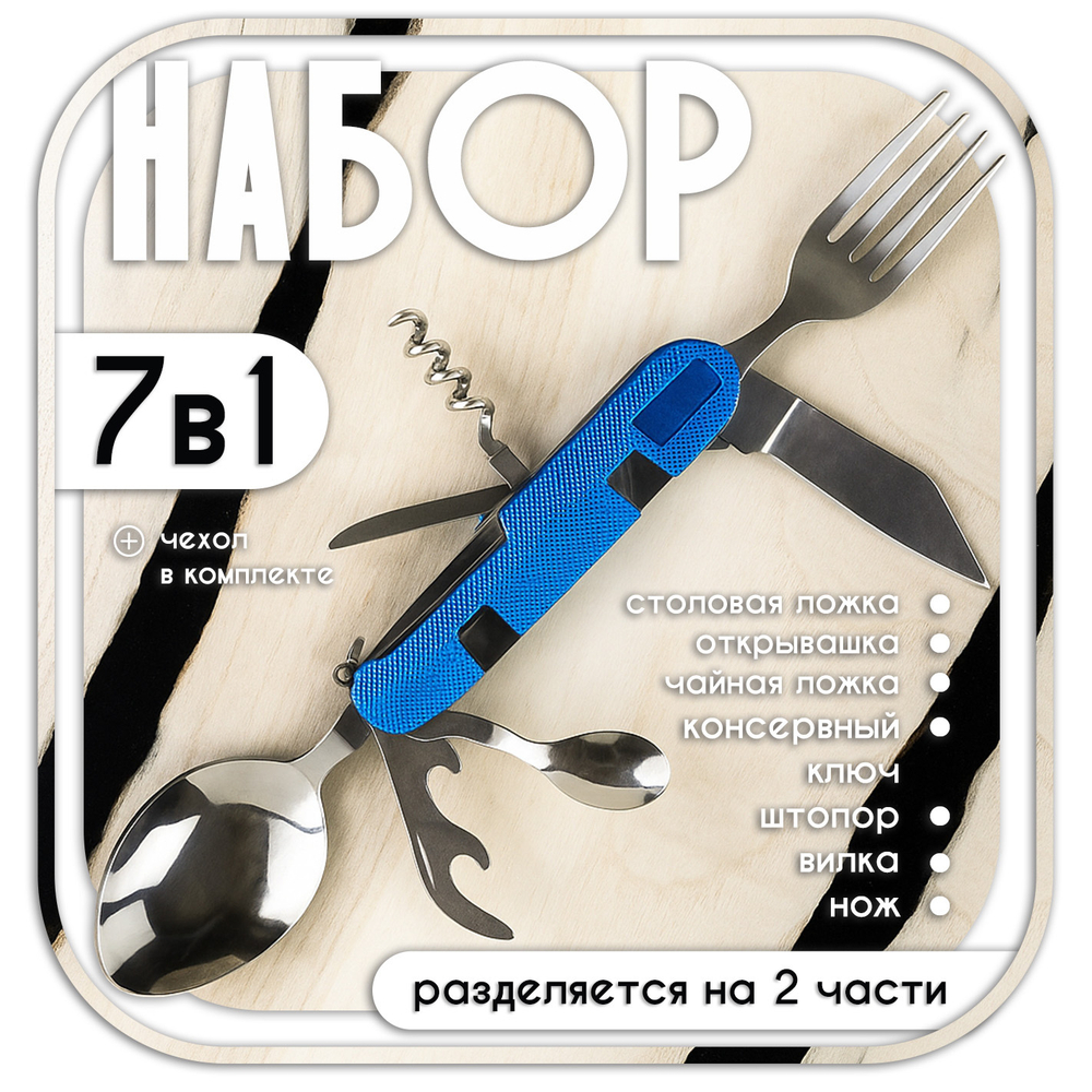 Набор "ЛВН" (ложка, вилка, ножик) A-907L