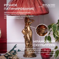 Настольная лампа Девушка с кувшином Бронза с абажуром Мадлен Роза