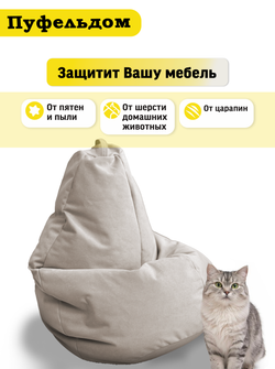 Чехол 3XL для кресла-мешка