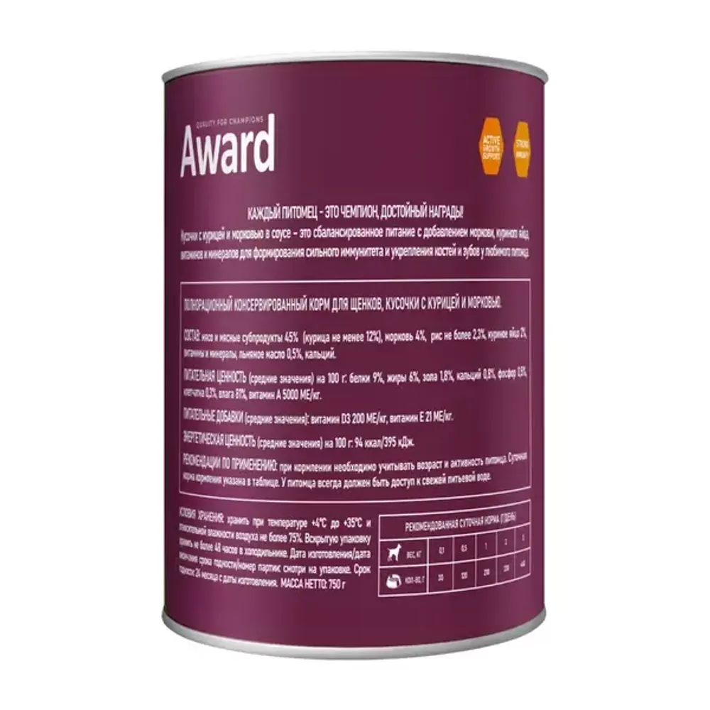 Консервы AWARD для щенков, кусочки с курицей и морковью Консервы AWARD для щенков, кусочки с курицей и морковью