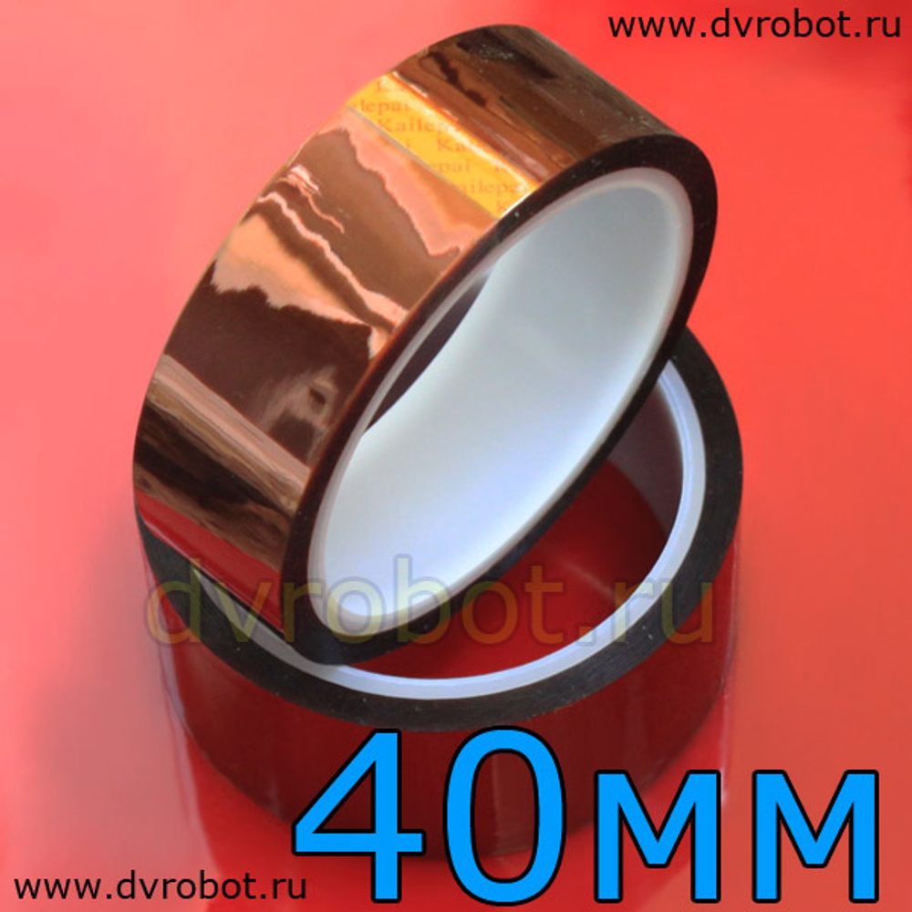 Каптоновая лента 40 мм - 1.0