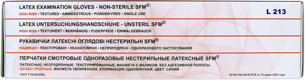 Перчатки смотровые нестерильные латексные неопудренные HIGH RISK CHLORINATED SFM 25 пар