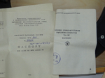 Микрометр типа МРИ-200 ГОСТ 4381-87 Уценка