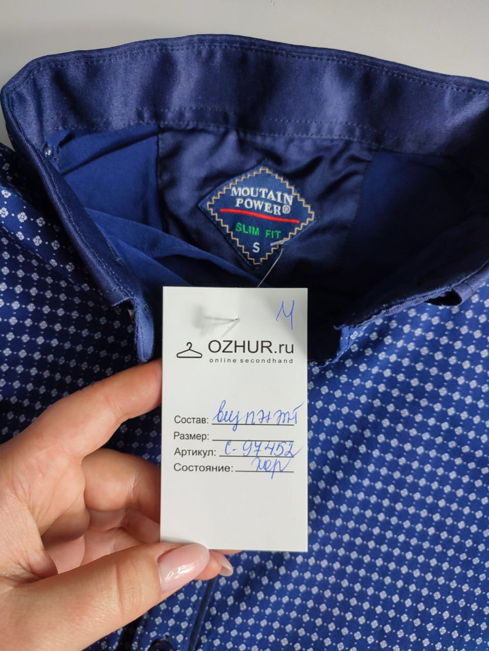 Рубашка Mountain power по фигуре 44 размер